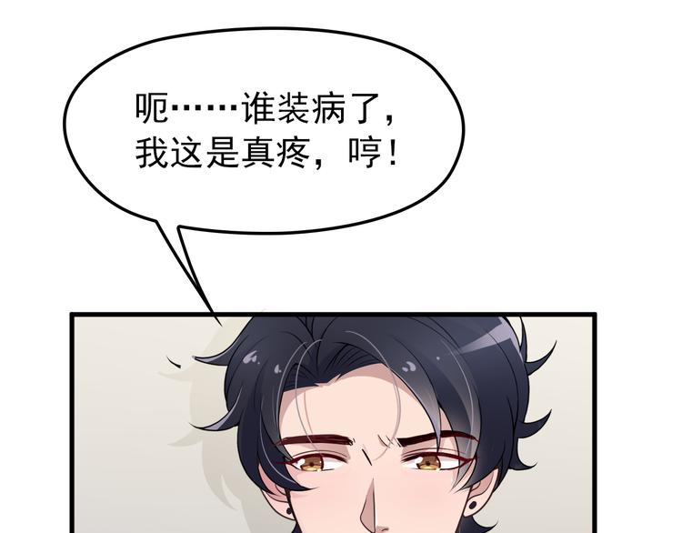 第11话 装病被情敌发现？！(1/3)-第11话