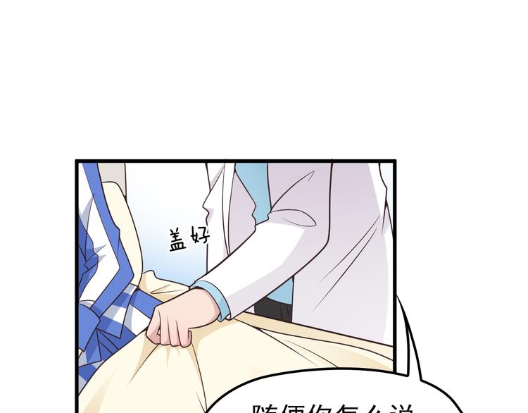 第11话 装病被情敌发现？！(1/3)-第11话
