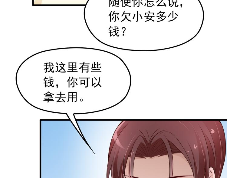 第11话 装病被情敌发现？！(1/3)-第11话