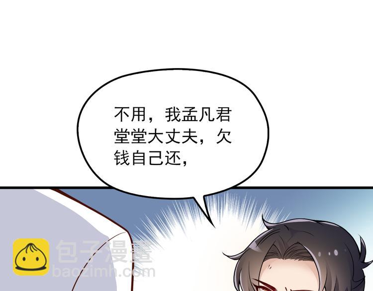 第11话 装病被情敌发现？！(1/3)-第11话