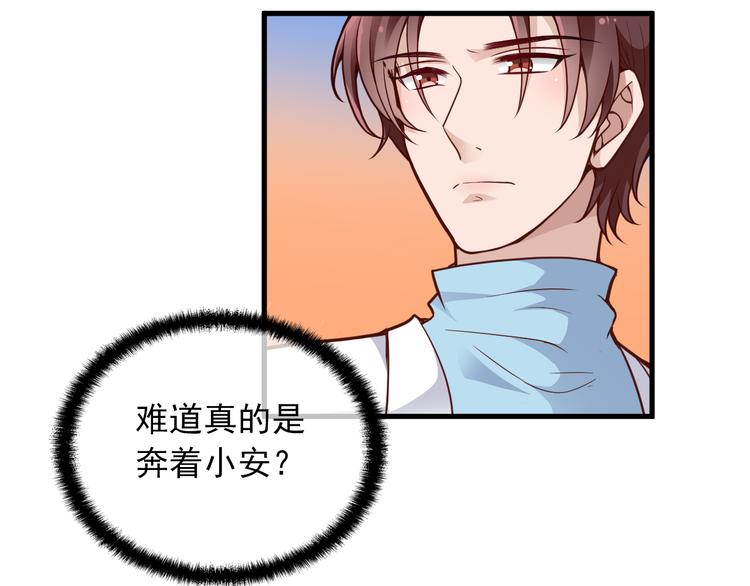 第11话 装病被情敌发现？！(1/3)-第11话