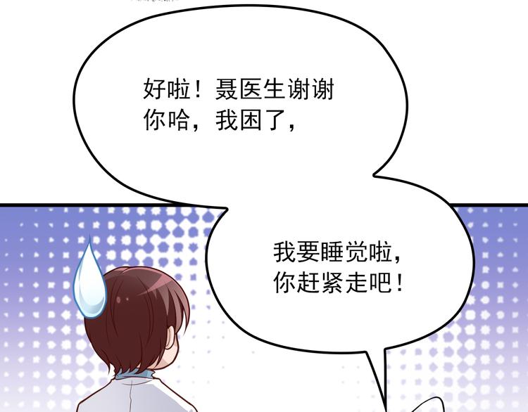 第11话 装病被情敌发现？！(1/3)-第11话