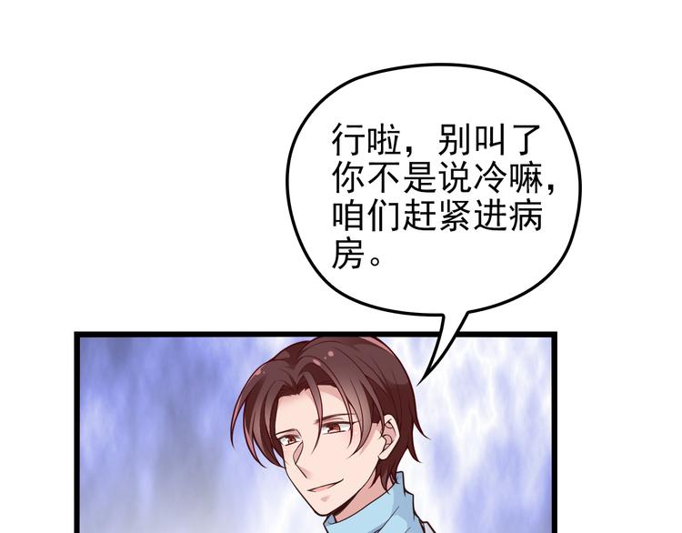 第11话 装病被情敌发现？！(1/3)-第11话