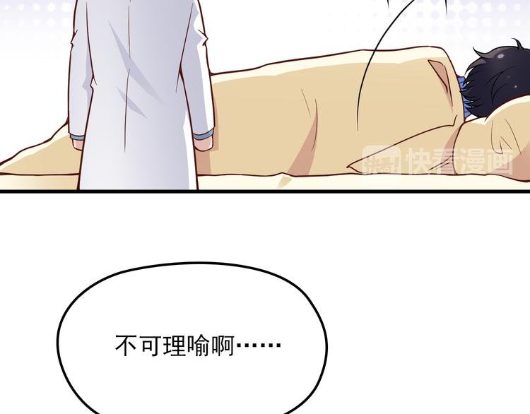 第11话 装病被情敌发现？！(1/3)-第11话