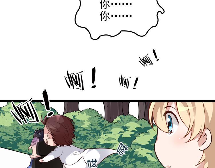 第11话 装病被情敌发现？！(1/3)-第11话