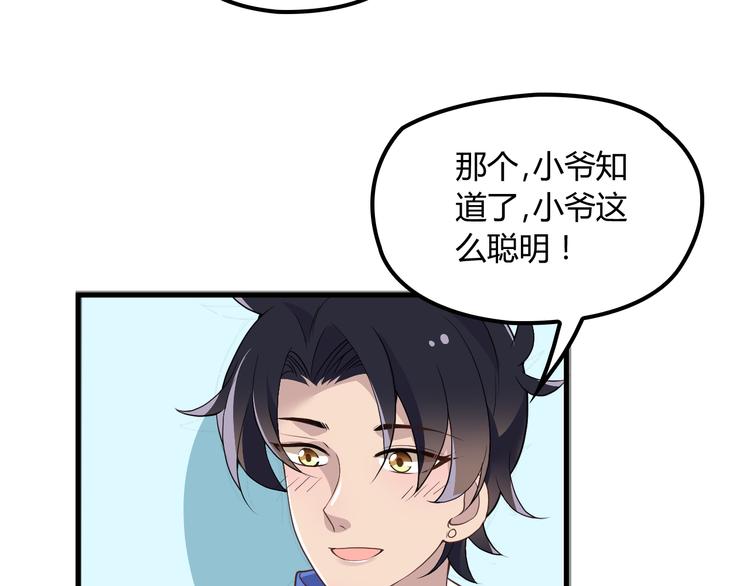第13话 让人熟悉的感觉(1/2)-第13话
