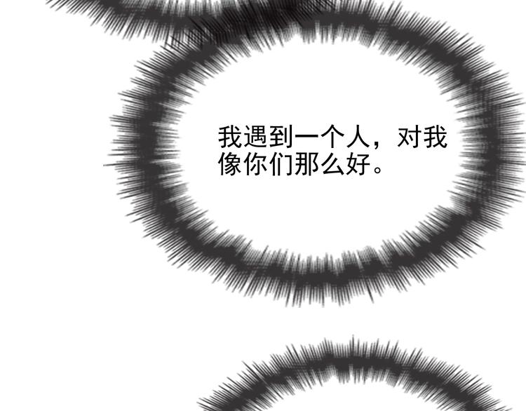 第13话 让人熟悉的感觉(1/2)-第13话