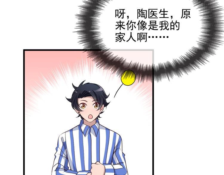 第13话 让人熟悉的感觉(1/2)-第13话