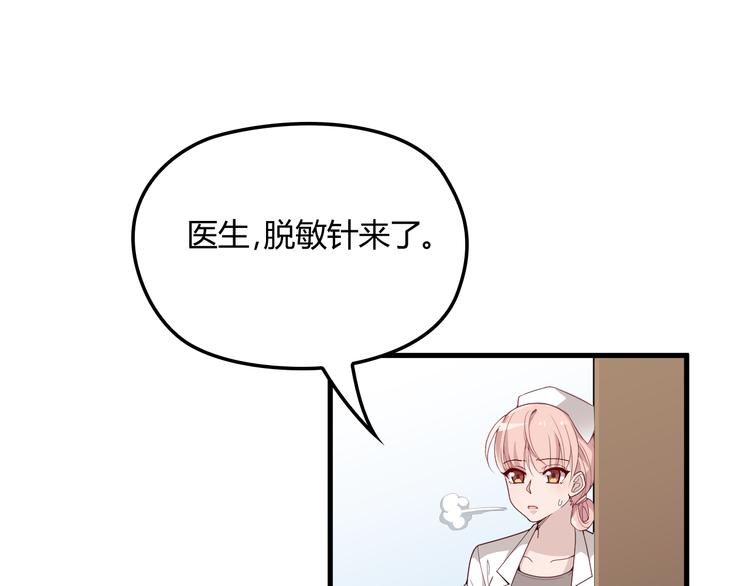 第13话 让人熟悉的感觉(1/2)-第13话
