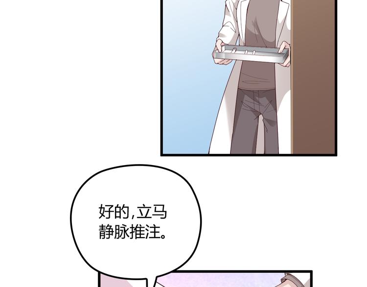 第13话 让人熟悉的感觉(1/2)-第13话