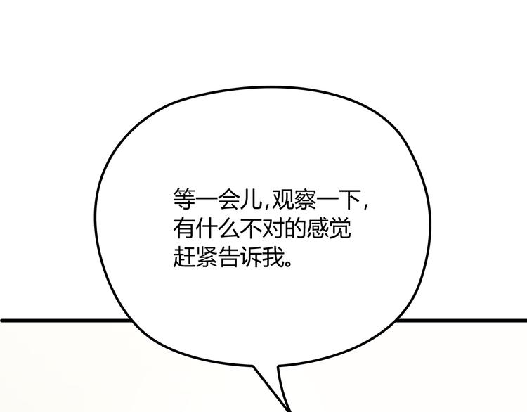 第13话 让人熟悉的感觉(1/2)-第13话