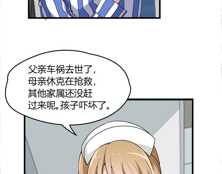 第15话 沉醉于他的温柔(1/3)-第15话
