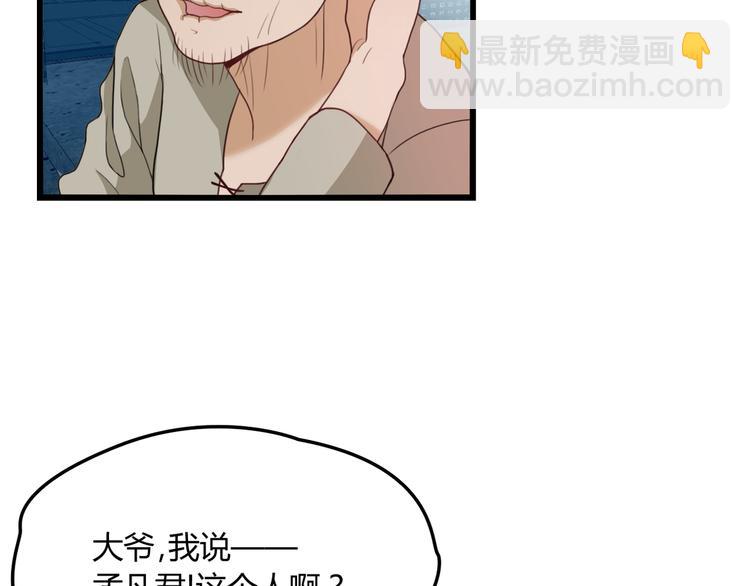 第19话 痞子再次归来！(1/3)-第19话