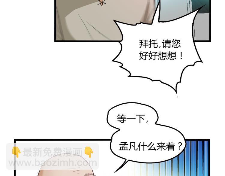 第19话 痞子再次归来！(1/3)-第19话