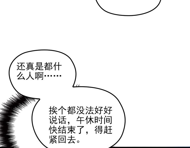 第19话 痞子再次归来！(1/3)-第19话