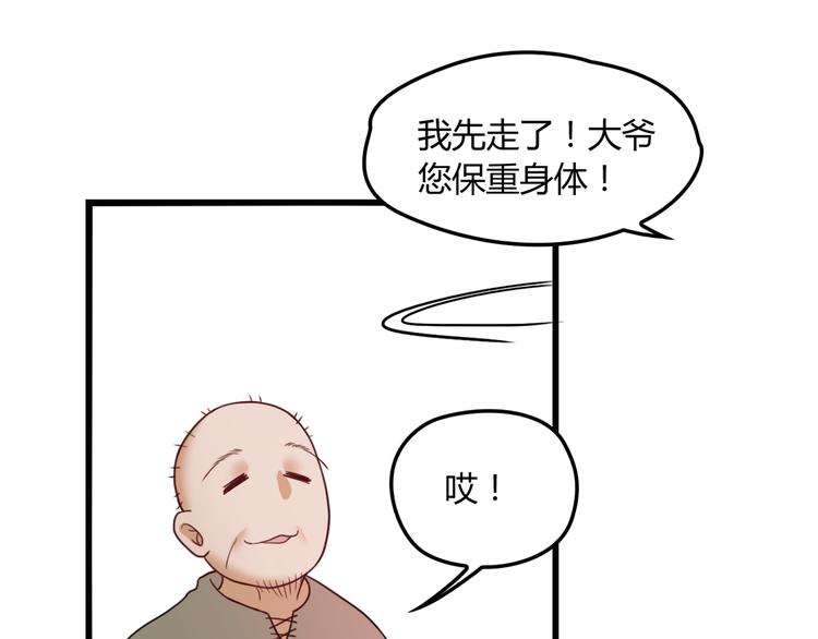 第19话 痞子再次归来！(1/3)-第19话