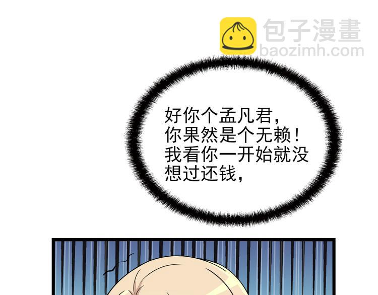 第19话 痞子再次归来！(1/3)-第19话