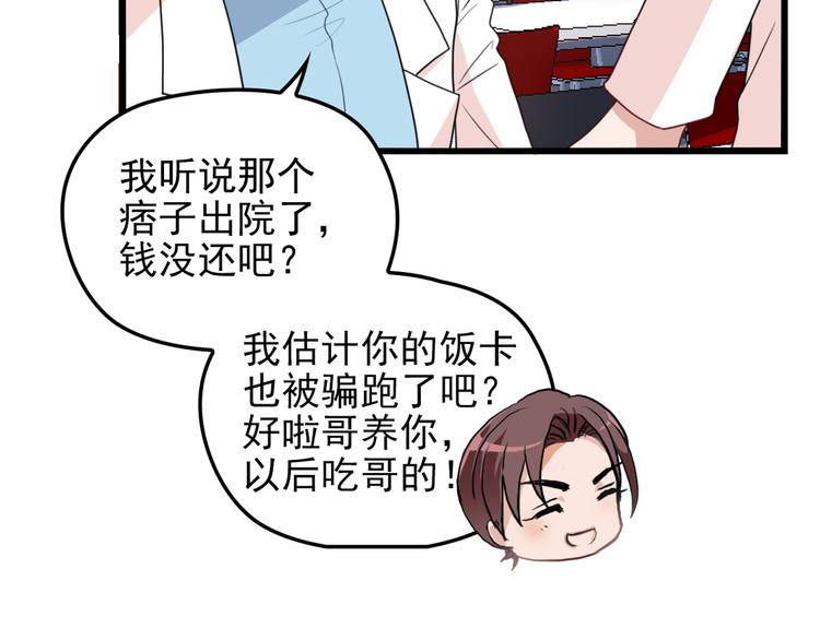 第19话 痞子再次归来！(1/3)-第19话