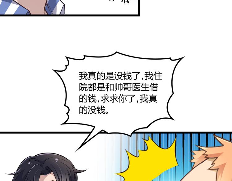 第3话 果然是一见钟情(1/2)-第3话