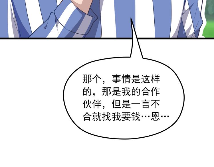 第3话 果然是一见钟情(1/2)-第3话
