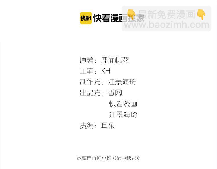 第3话 果然是一见钟情(1/2)-第3话
