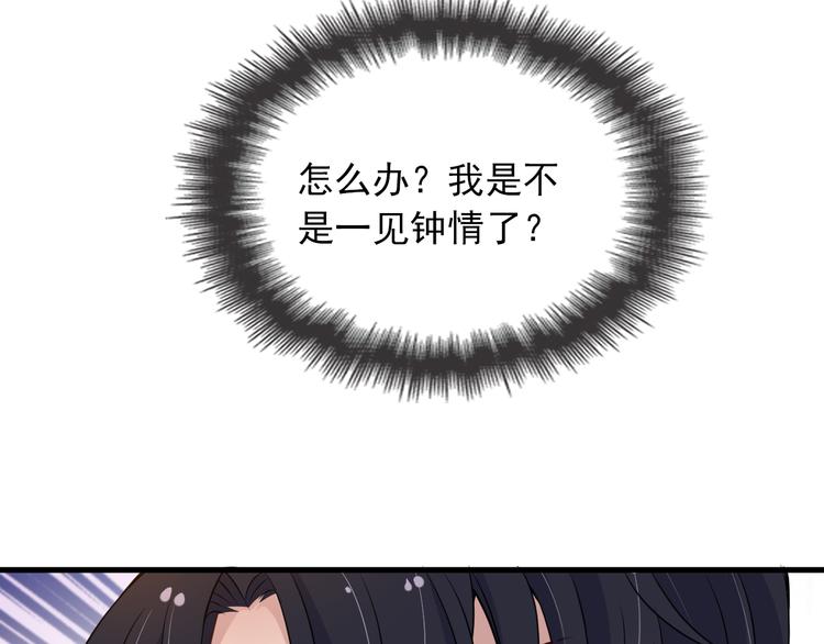 第3话 果然是一见钟情(1/2)-第3话