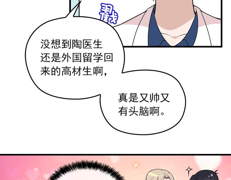第3话 果然是一见钟情(1/2)-第3话