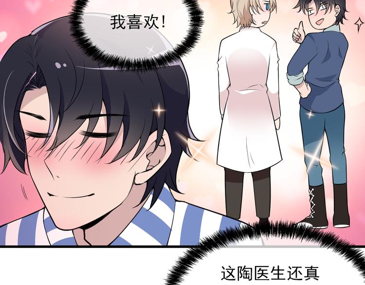 第3话 果然是一见钟情(1/2)-第3话