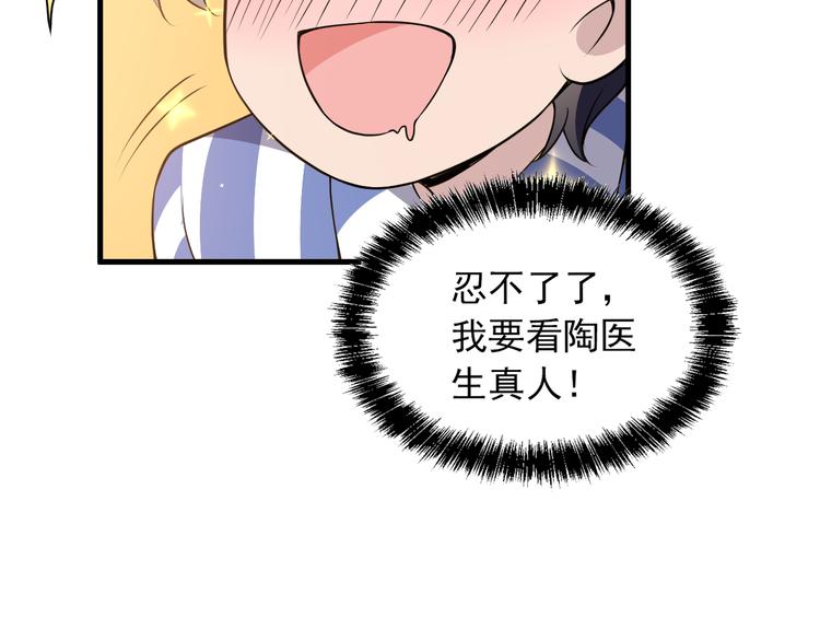 第3话 果然是一见钟情(1/2)-第3话