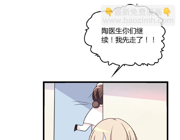 第21话 狼狈的告白？(1/2)-第21话