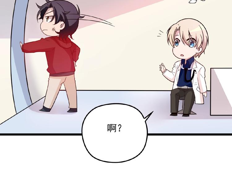 第21话 狼狈的告白？(1/2)-第21话
