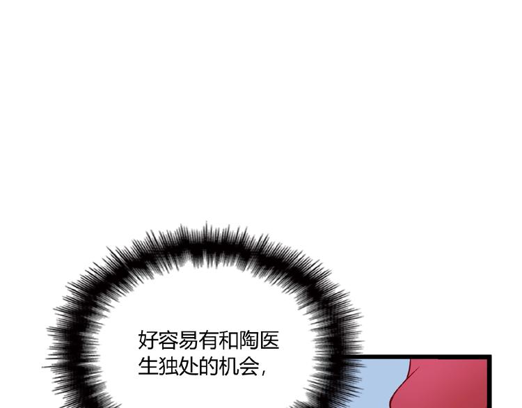 第21话 狼狈的告白？(1/2)-第21话