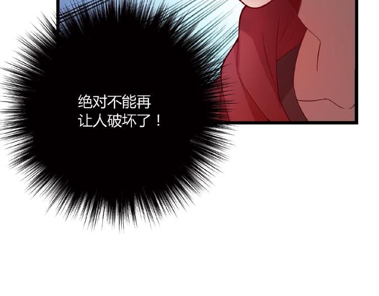 第21话 狼狈的告白？(1/2)-第21话