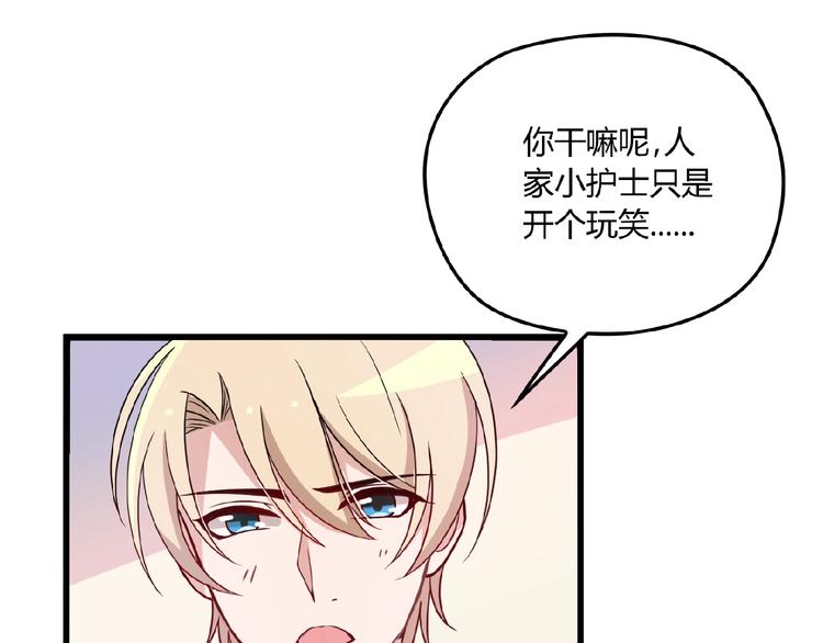 第21话 狼狈的告白？(1/2)-第21话