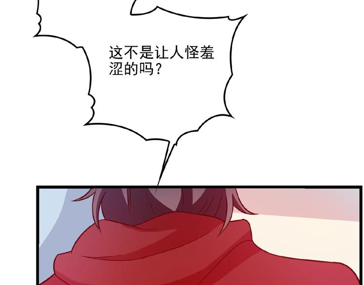 第21话 狼狈的告白？(1/2)-第21话