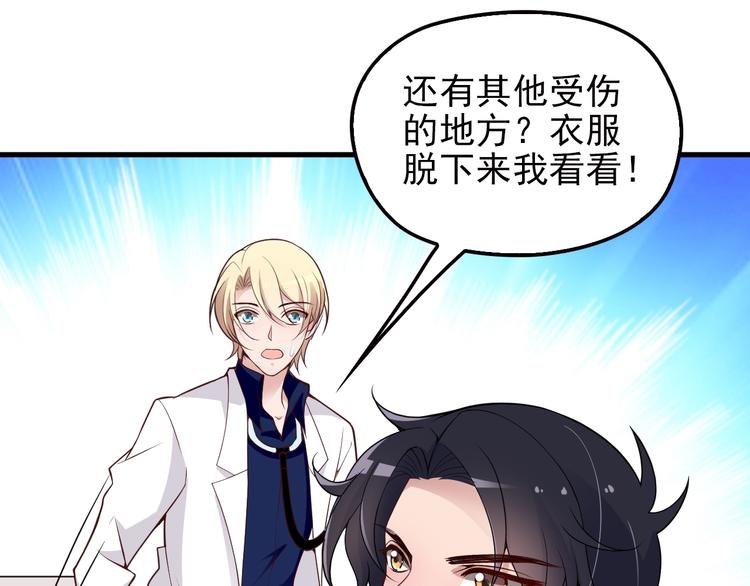 第21话 狼狈的告白？(1/2)-第21话