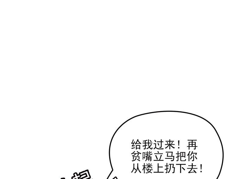 第21话 狼狈的告白？(1/2)-第21话
