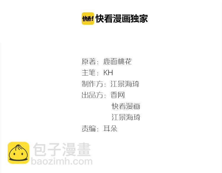 第21话 狼狈的告白？(1/2)-第21话