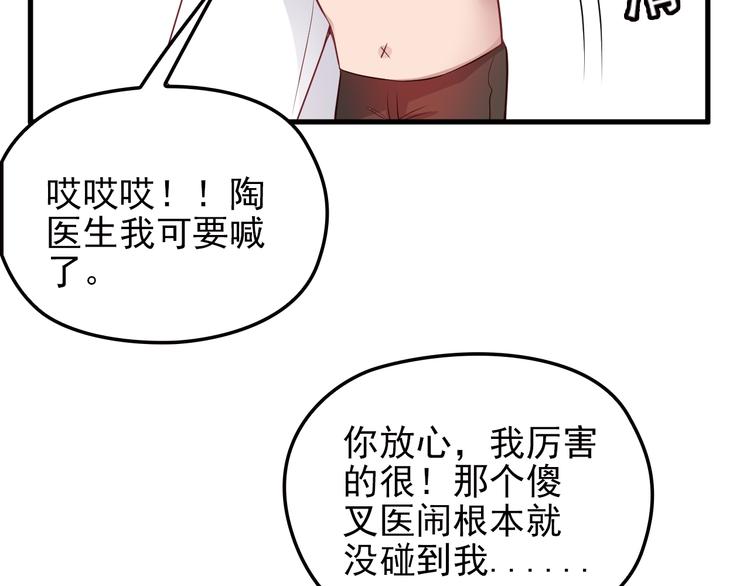 第21话 狼狈的告白？(1/2)-第21话