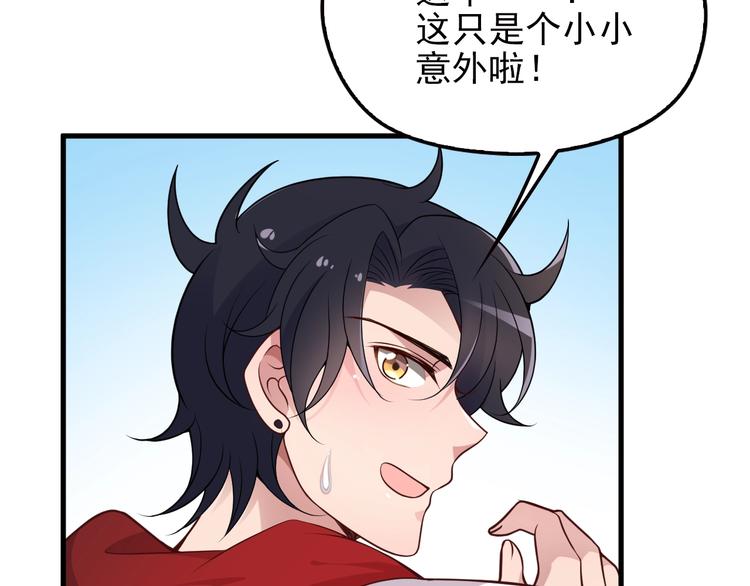 第21话 狼狈的告白？(1/2)-第21话