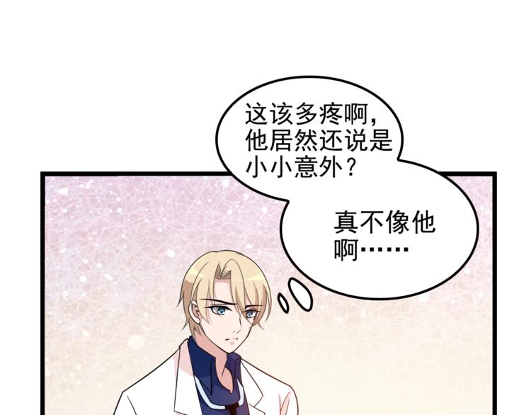第21话 狼狈的告白？(1/2)-第21话