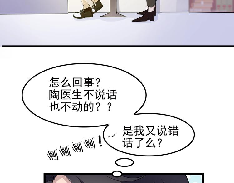 第21话 狼狈的告白？(1/2)-第21话
