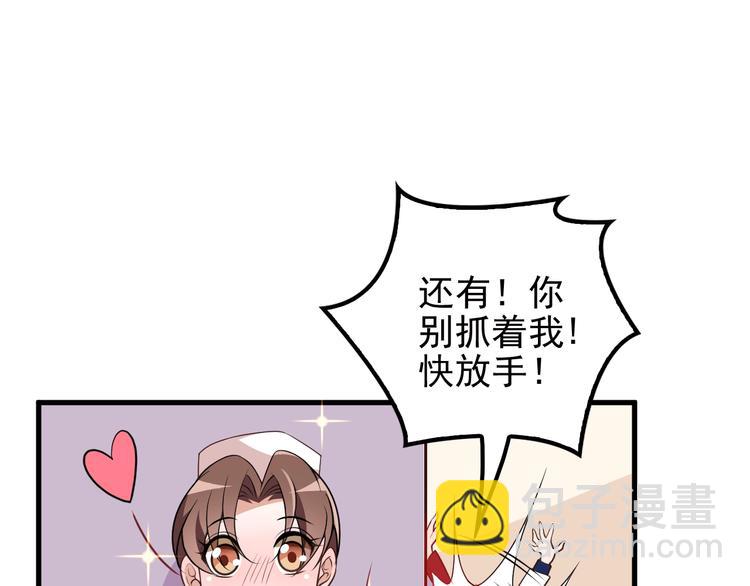第21话 狼狈的告白？(1/2)-第21话