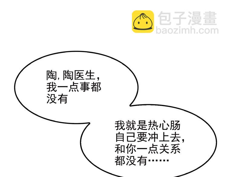 第21话 狼狈的告白？(1/2)-第21话