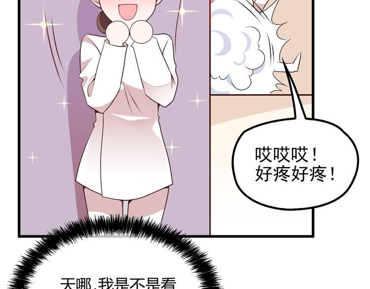 第21话 狼狈的告白？(1/2)-第21话