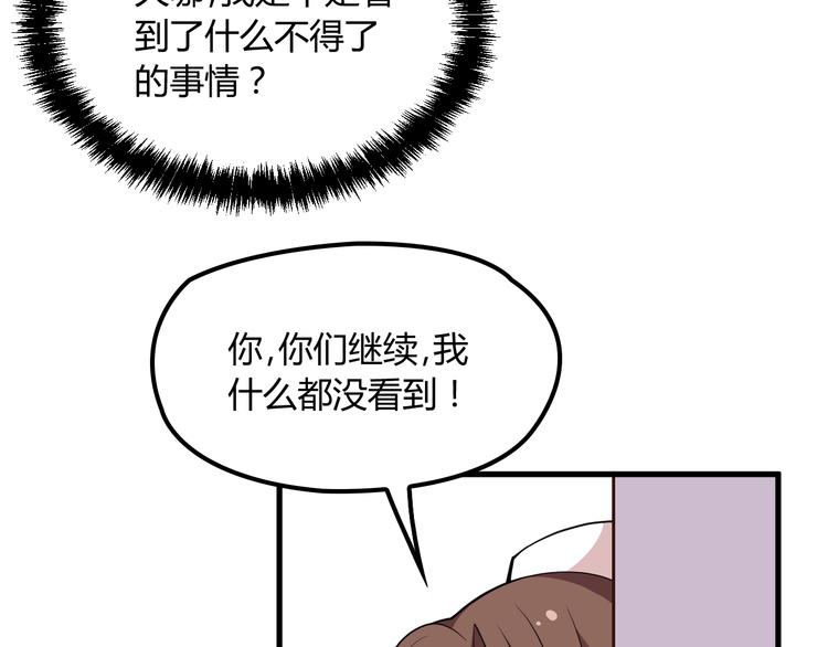 第21话 狼狈的告白？(1/2)-第21话
