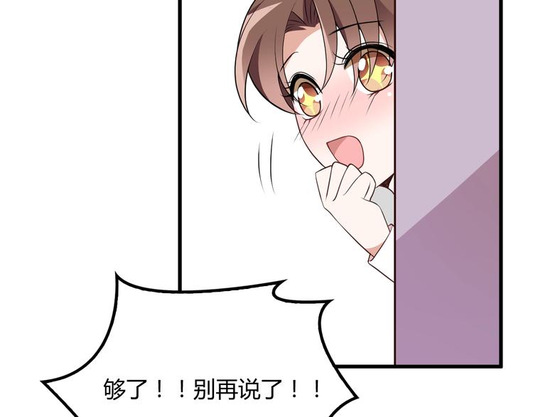 第21话 狼狈的告白？(1/2)-第21话