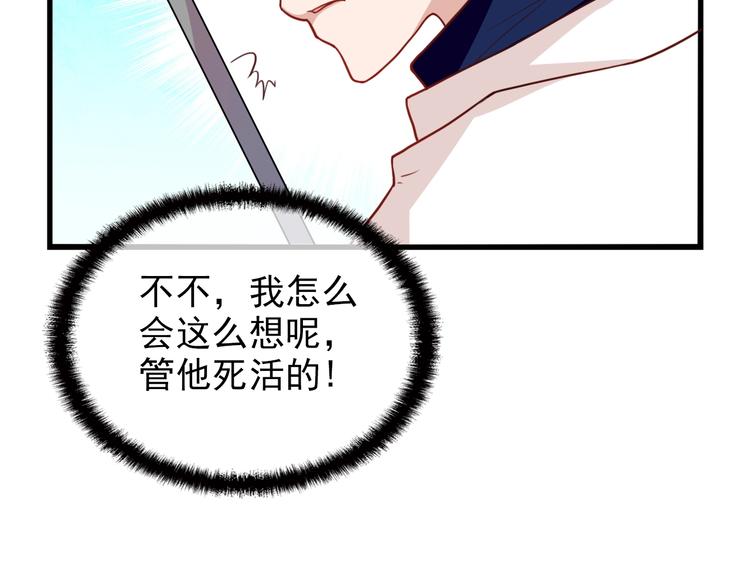 第23话 与情敌的正面较量！(1/2)-第23话