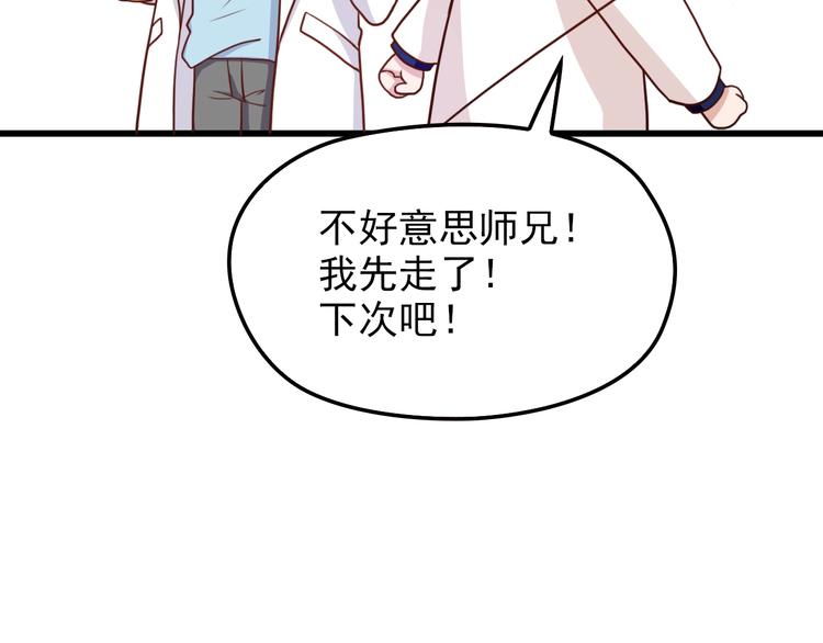 第23话 与情敌的正面较量！(1/2)-第23话