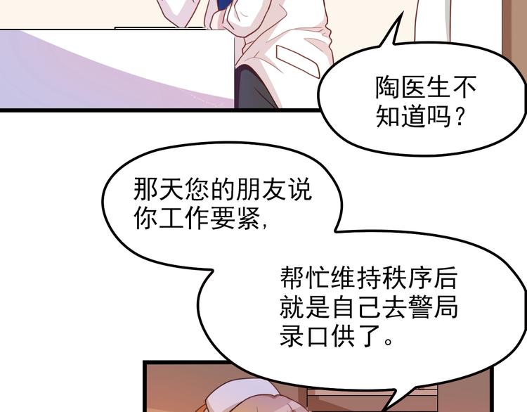 第23话 与情敌的正面较量！(1/2)-第23话